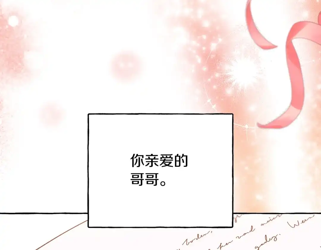 偏执公爵不让我带崽逃 第72话 回归家庭 第46页