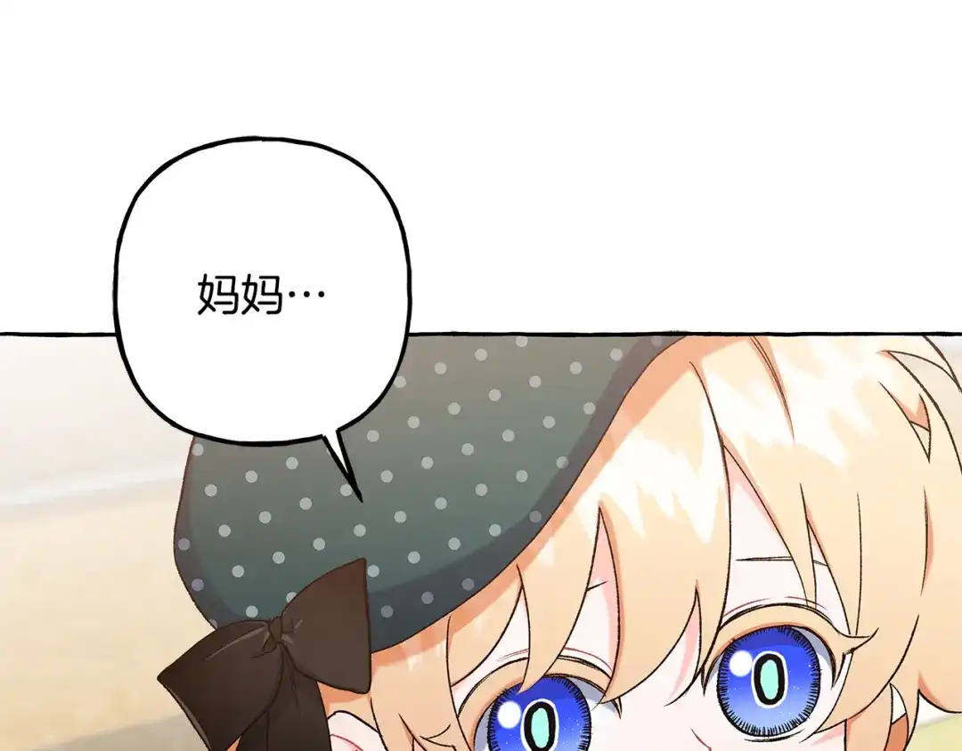 偏执公爵不让我带崽逃 第72话 回归家庭 第53页