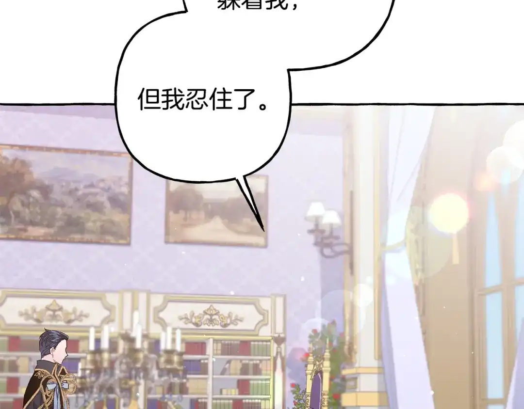 偏执公爵不让我带崽逃 第72话 回归家庭 第78页