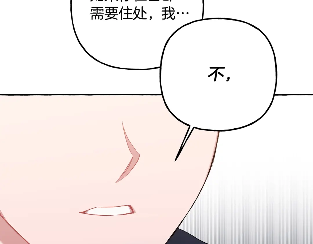偏执公爵不让我带崽逃 第72话 回归家庭 第94页