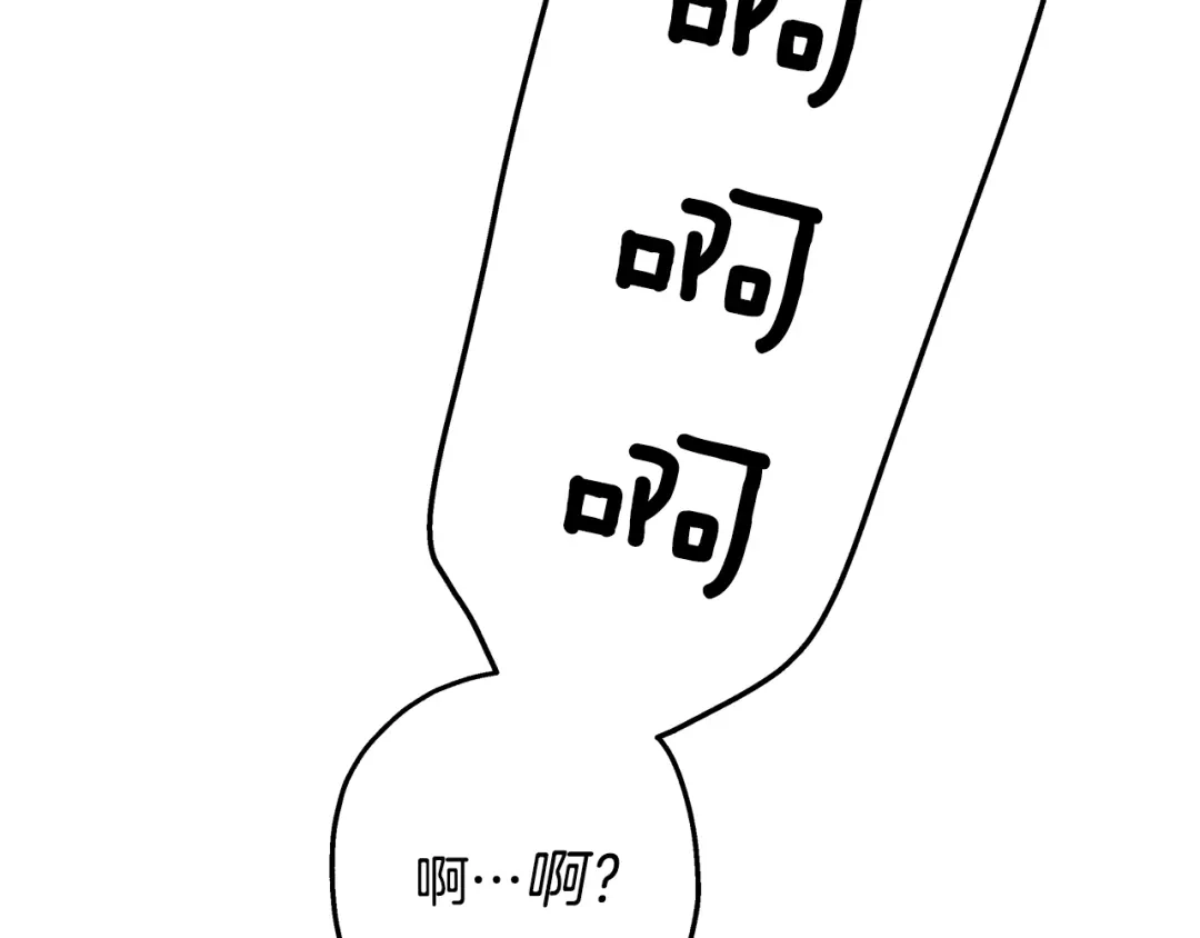 偏执公爵不让我带崽逃 完结篇 正式的婚礼 第10页