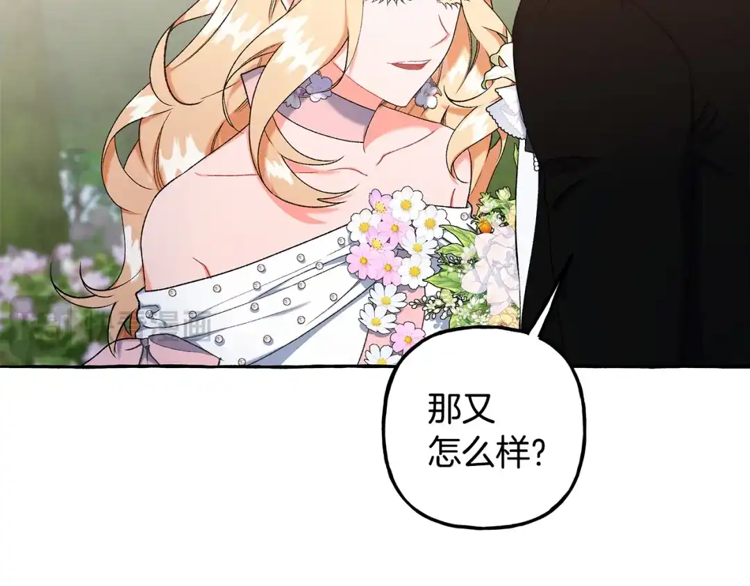 偏执公爵不让我带崽逃 完结篇 正式的婚礼 第112页