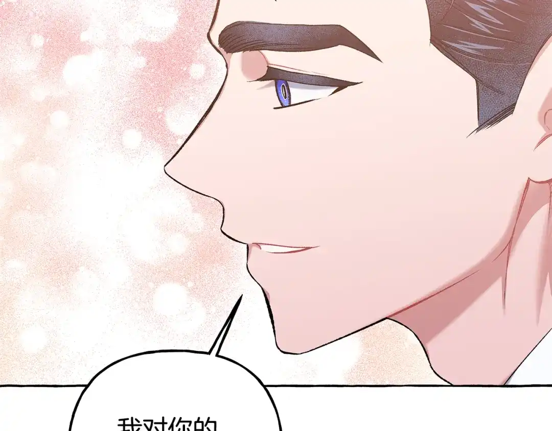 偏执公爵不让我带崽逃 完结篇 正式的婚礼 第114页