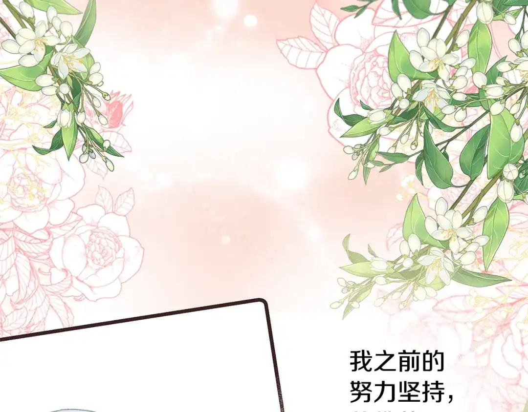 偏执公爵不让我带崽逃 完结篇 正式的婚礼 第134页