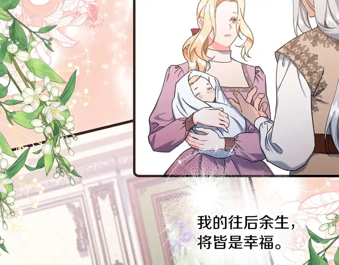 偏执公爵不让我带崽逃 完结篇 正式的婚礼 第136页