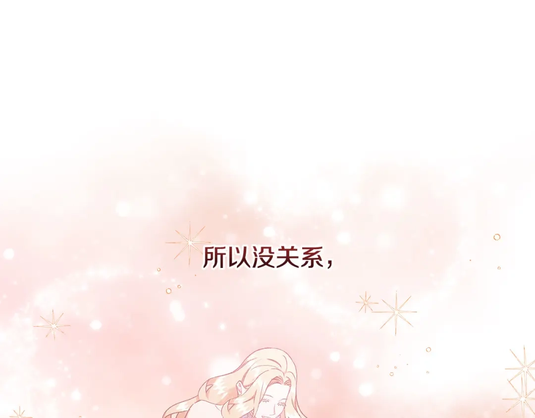 偏执公爵不让我带崽逃 完结篇 正式的婚礼 第147页