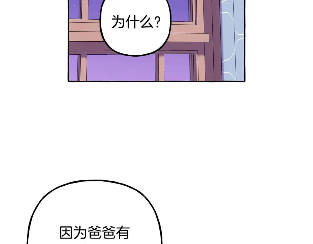 偏执公爵不让我带崽逃 完结篇 正式的婚礼 第19页