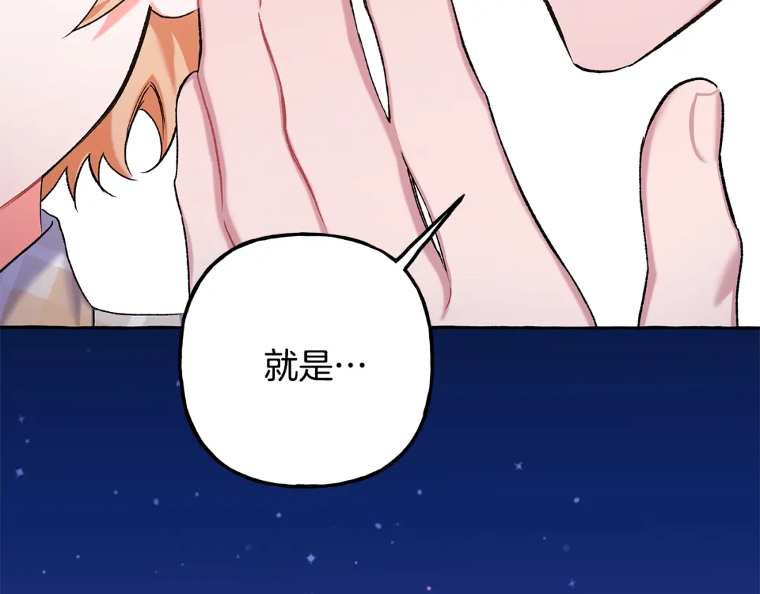 偏执公爵不让我带崽逃 完结篇 正式的婚礼 第26页