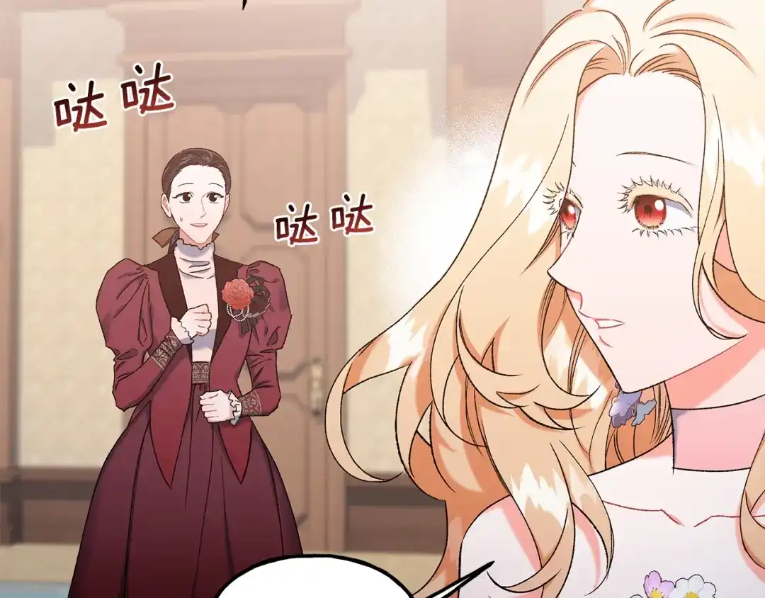偏执公爵不让我带崽逃 完结篇 正式的婚礼 第48页