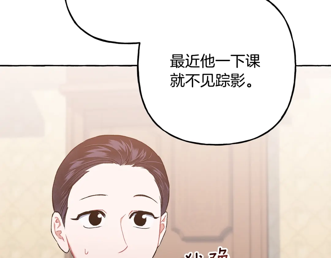 偏执公爵不让我带崽逃 完结篇 正式的婚礼 第50页