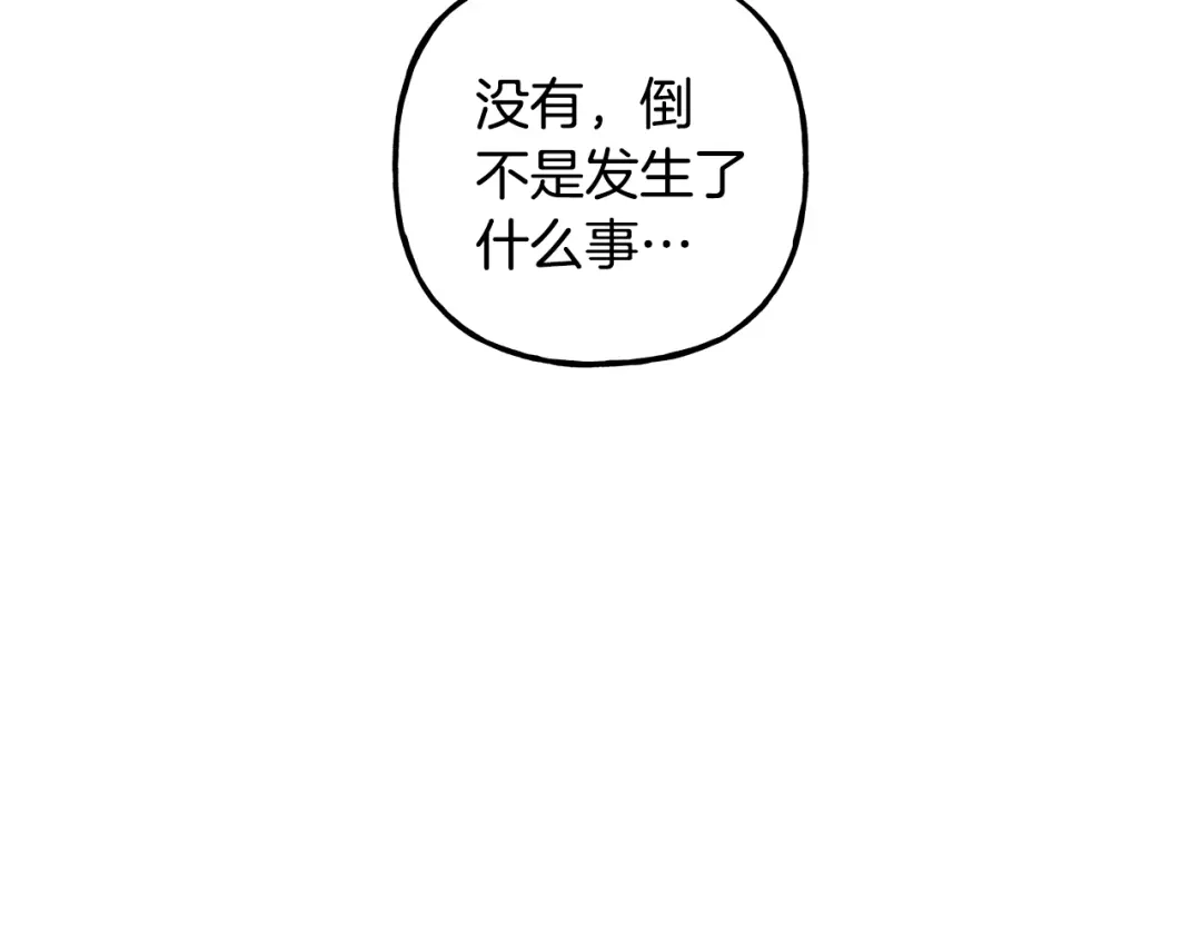 偏执公爵不让我带崽逃 完结篇 正式的婚礼 第54页