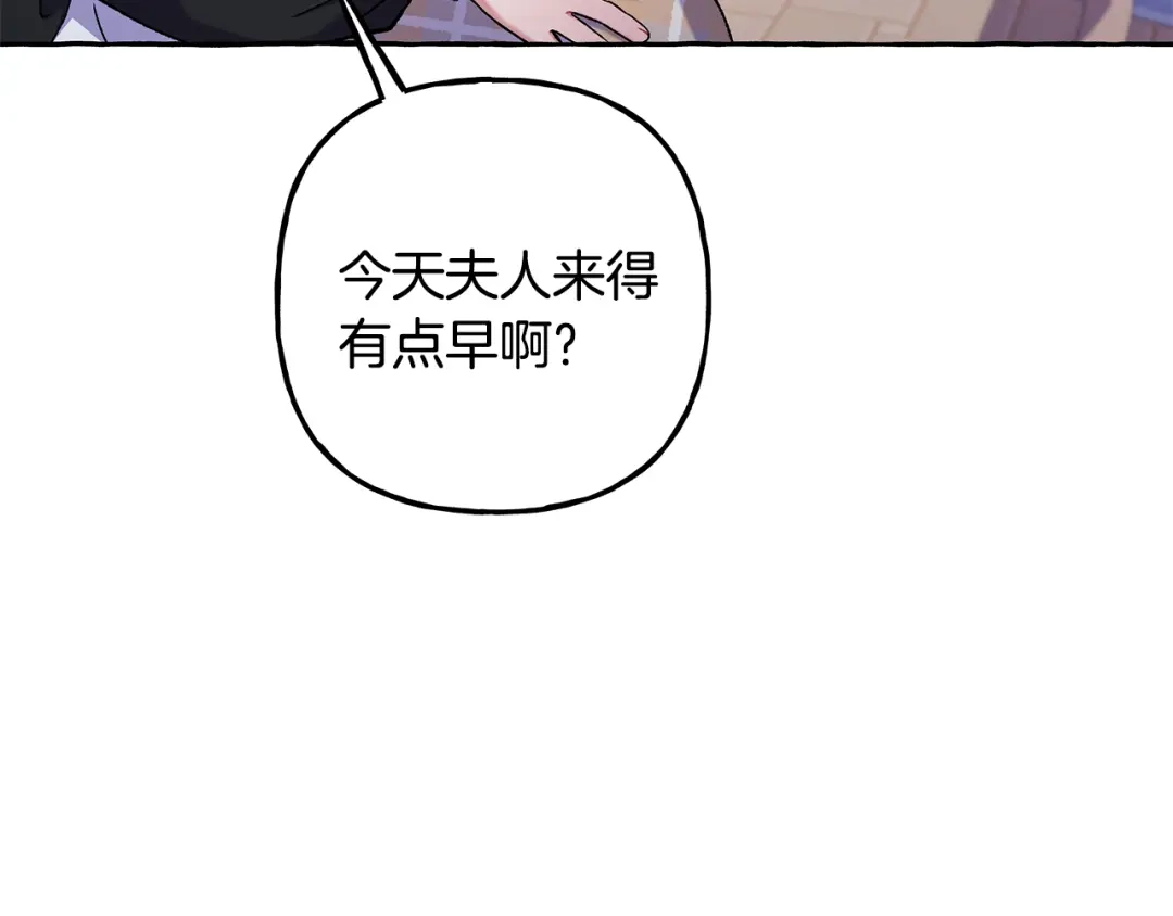 偏执公爵不让我带崽逃 完结篇 正式的婚礼 第7页