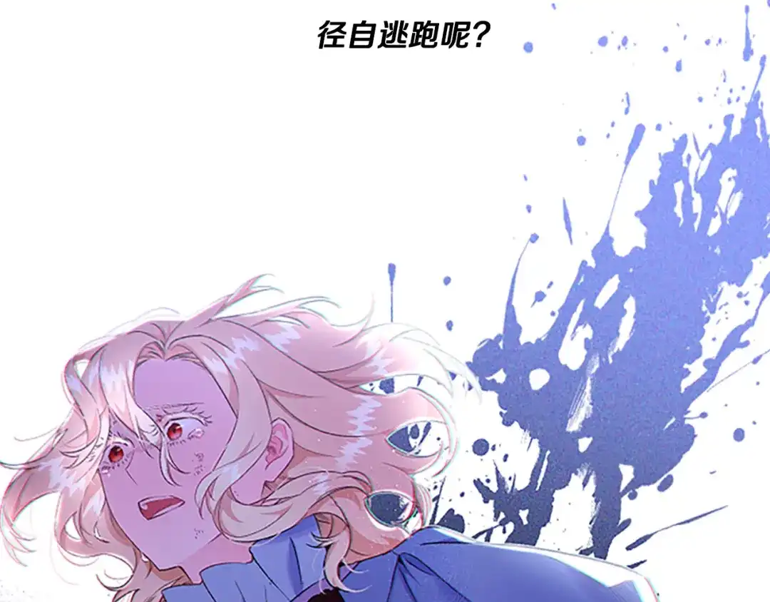 偏执公爵不让我带崽逃 第7话 女王驾到 第10页