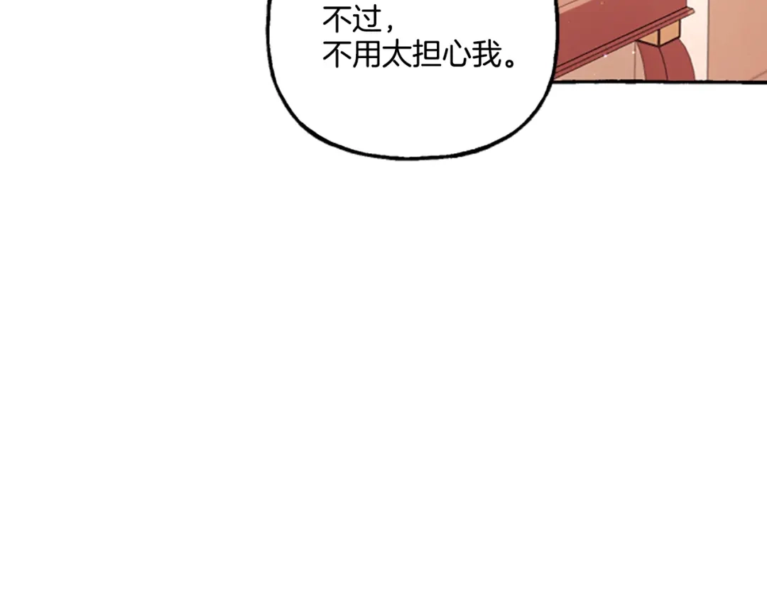 偏执公爵不让我带崽逃 第7话 女王驾到 第100页