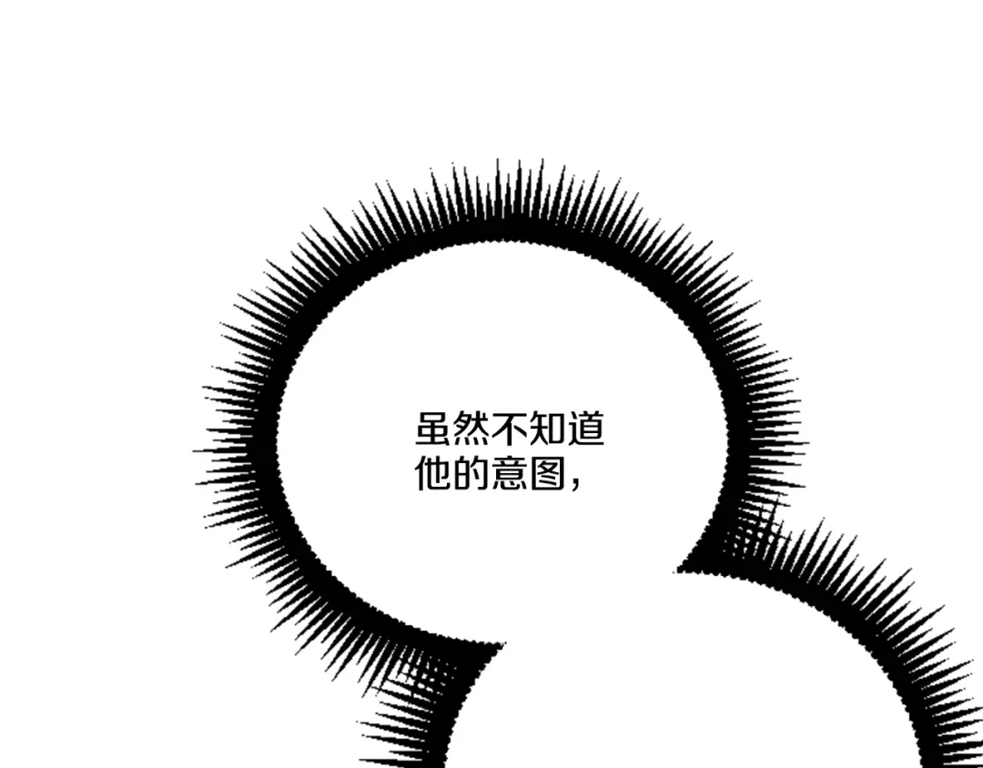 偏执公爵不让我带崽逃 第7话 女王驾到 第106页