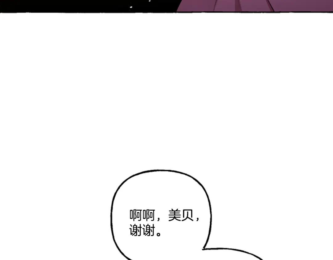 偏执公爵不让我带崽逃 第7话 女王驾到 第111页