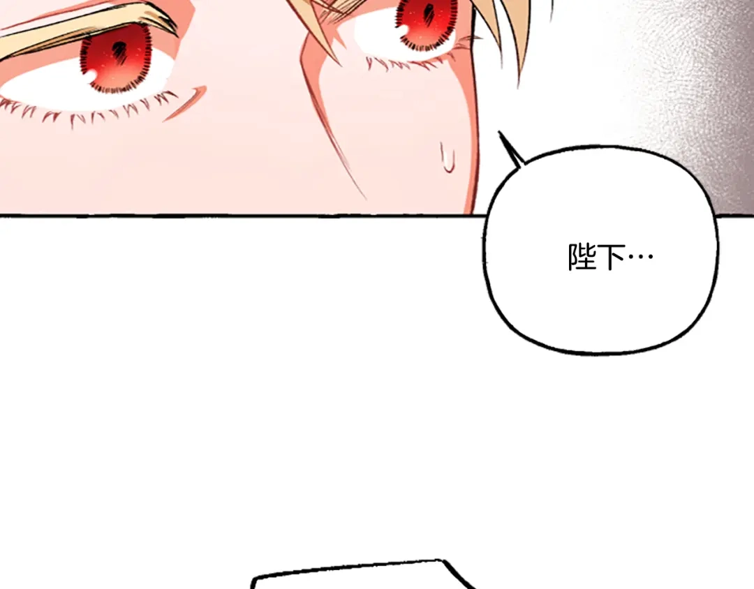 偏执公爵不让我带崽逃 第7话 女王驾到 第151页