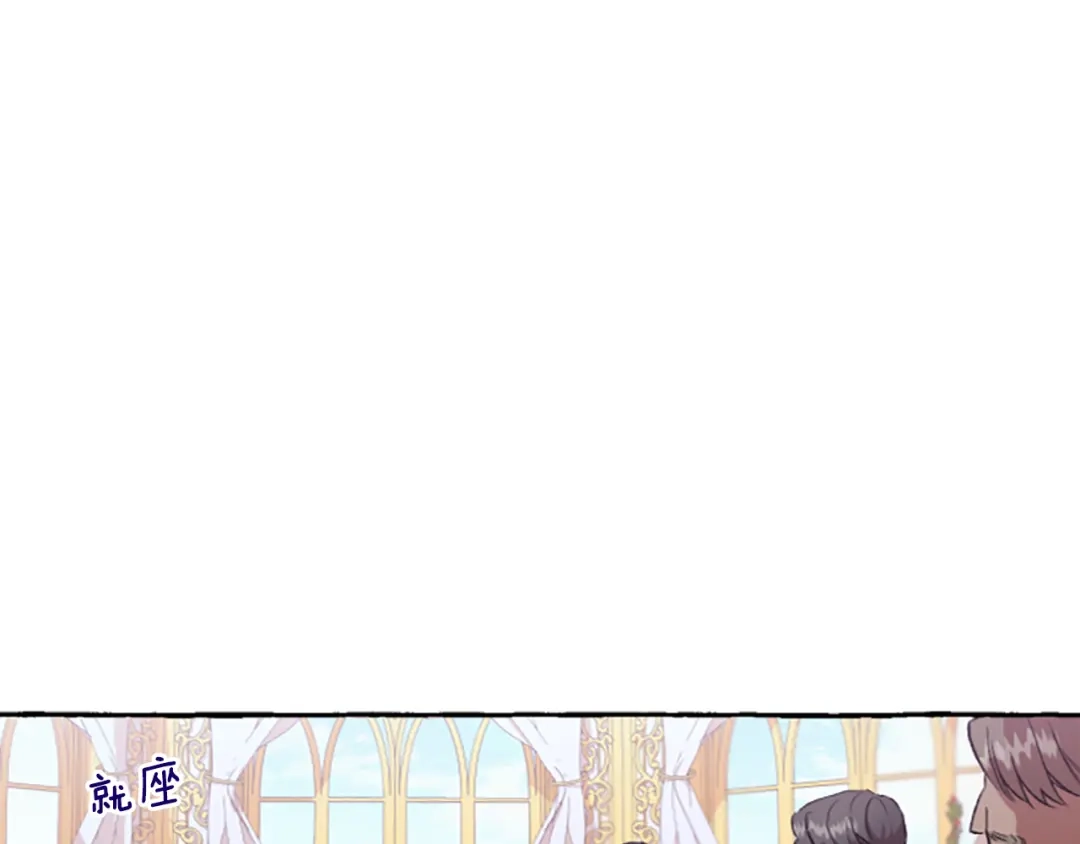 偏执公爵不让我带崽逃 第7话 女王驾到 第154页