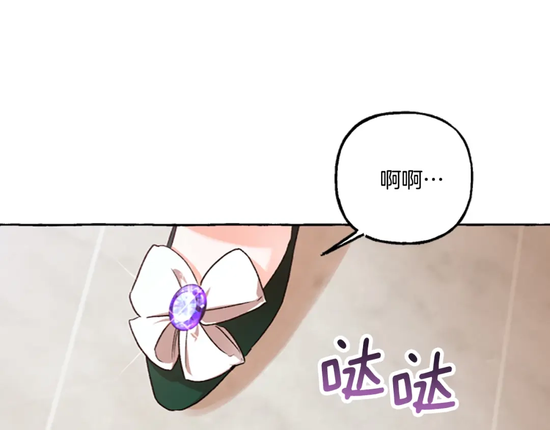 偏执公爵不让我带崽逃 第7话 女王驾到 第158页