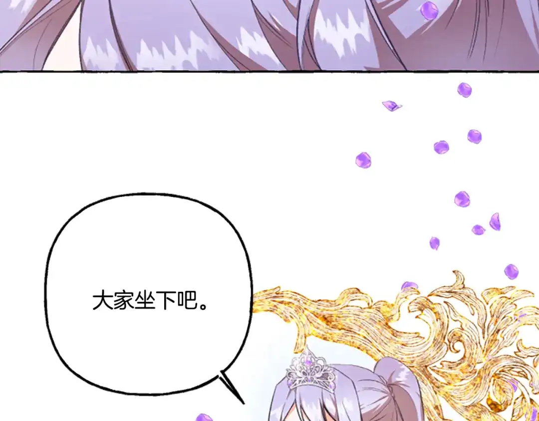 偏执公爵不让我带崽逃 第7话 女王驾到 第160页