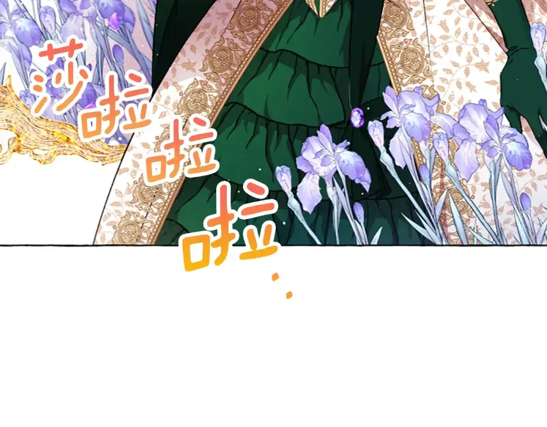 偏执公爵不让我带崽逃 第7话 女王驾到 第162页