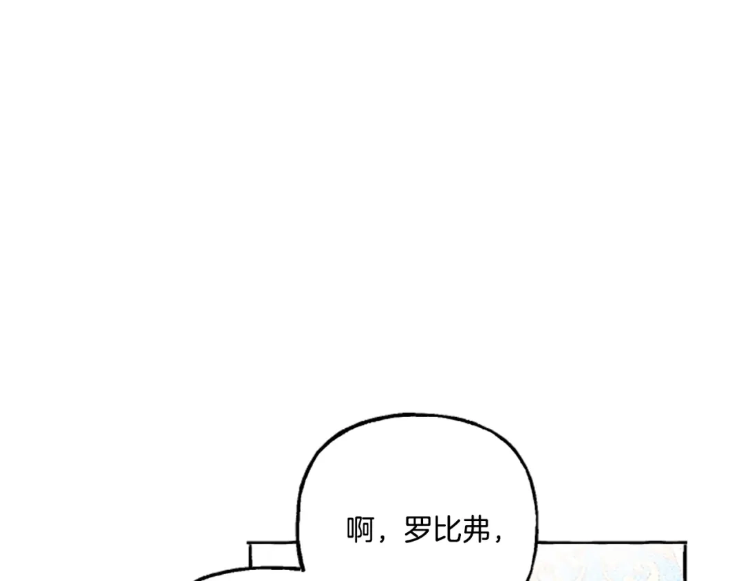 偏执公爵不让我带崽逃 第7话 女王驾到 第163页