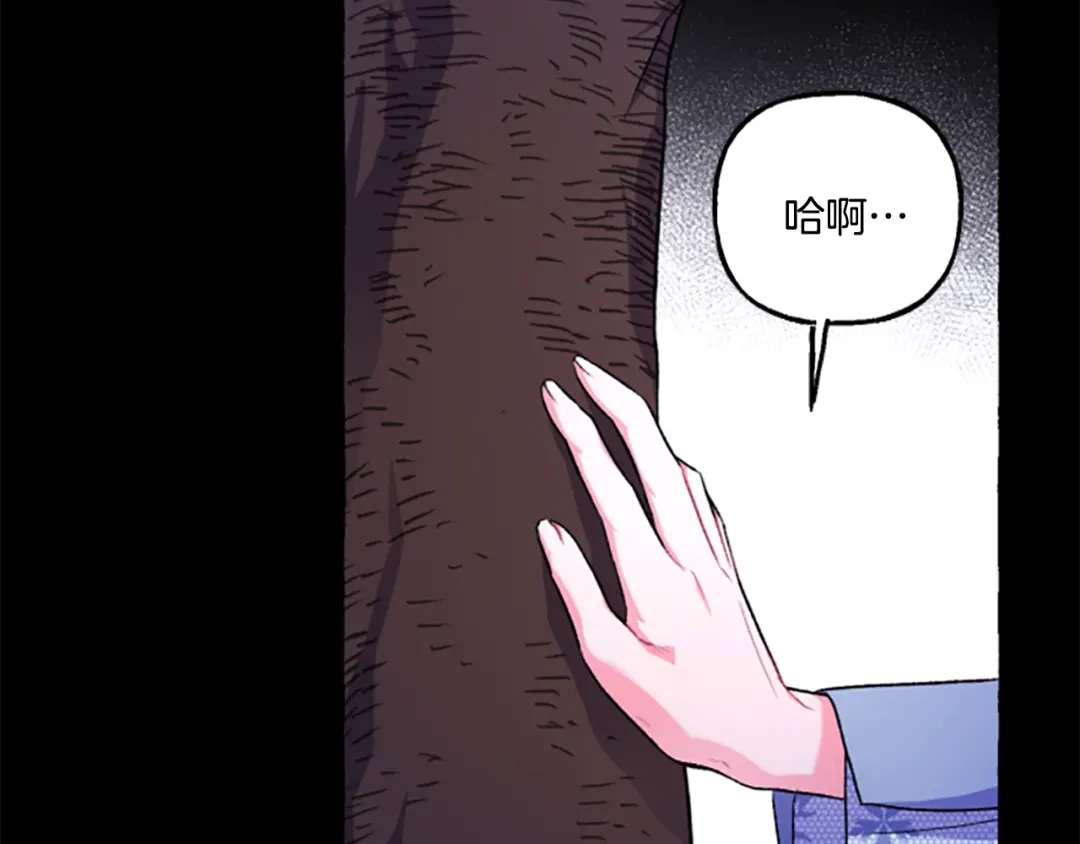 偏执公爵不让我带崽逃 第7话 女王驾到 第17页