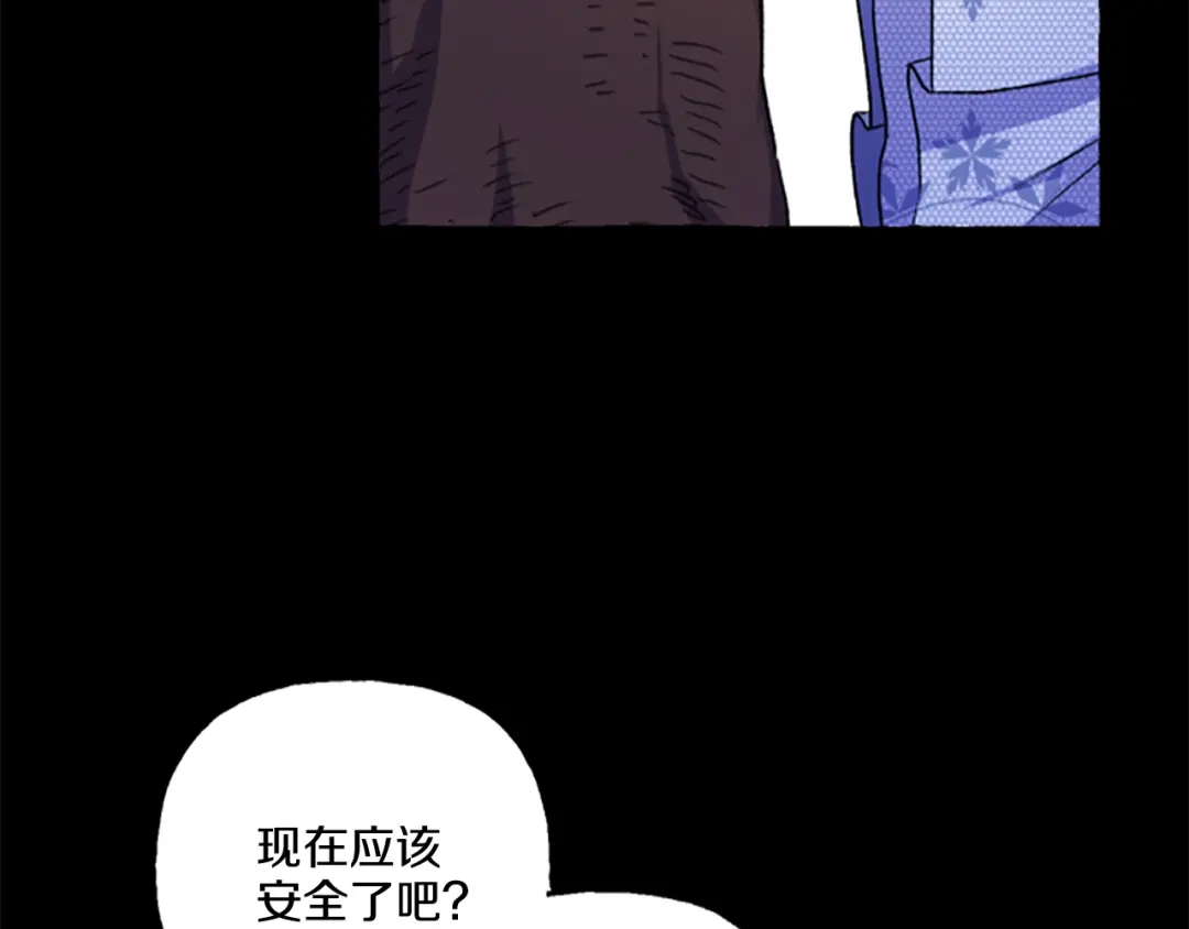 偏执公爵不让我带崽逃 第7话 女王驾到 第18页