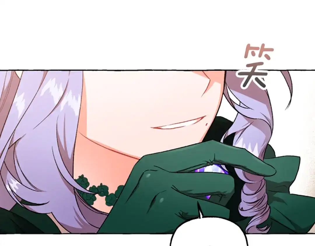 偏执公爵不让我带崽逃 第7话 女王驾到 第184页