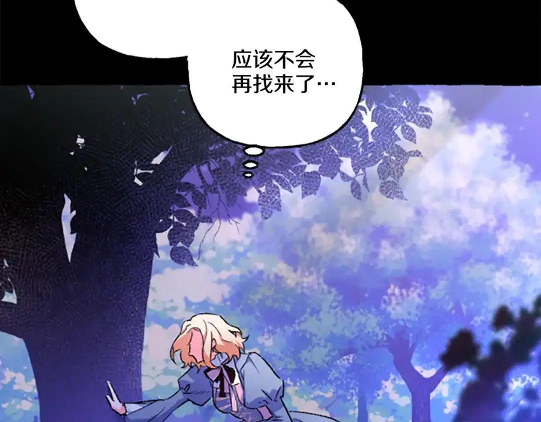 偏执公爵不让我带崽逃 第7话 女王驾到 第19页