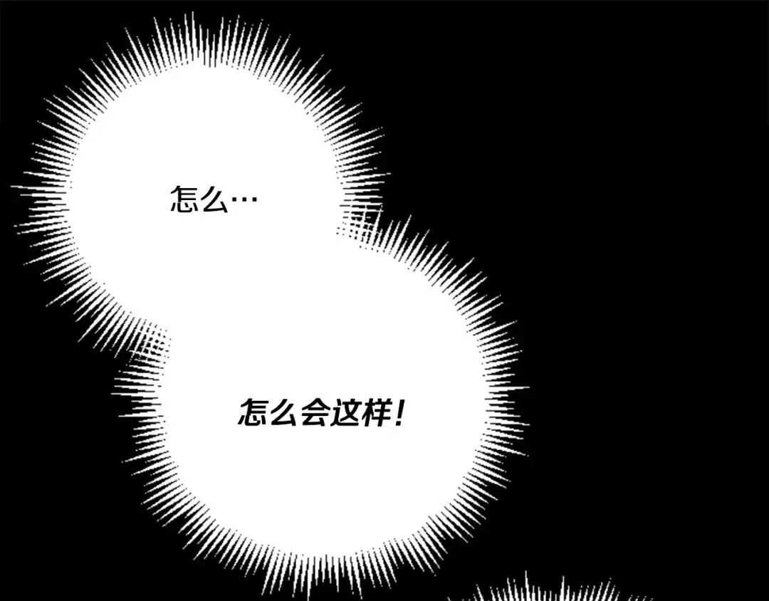 偏执公爵不让我带崽逃 第7话 女王驾到 第24页