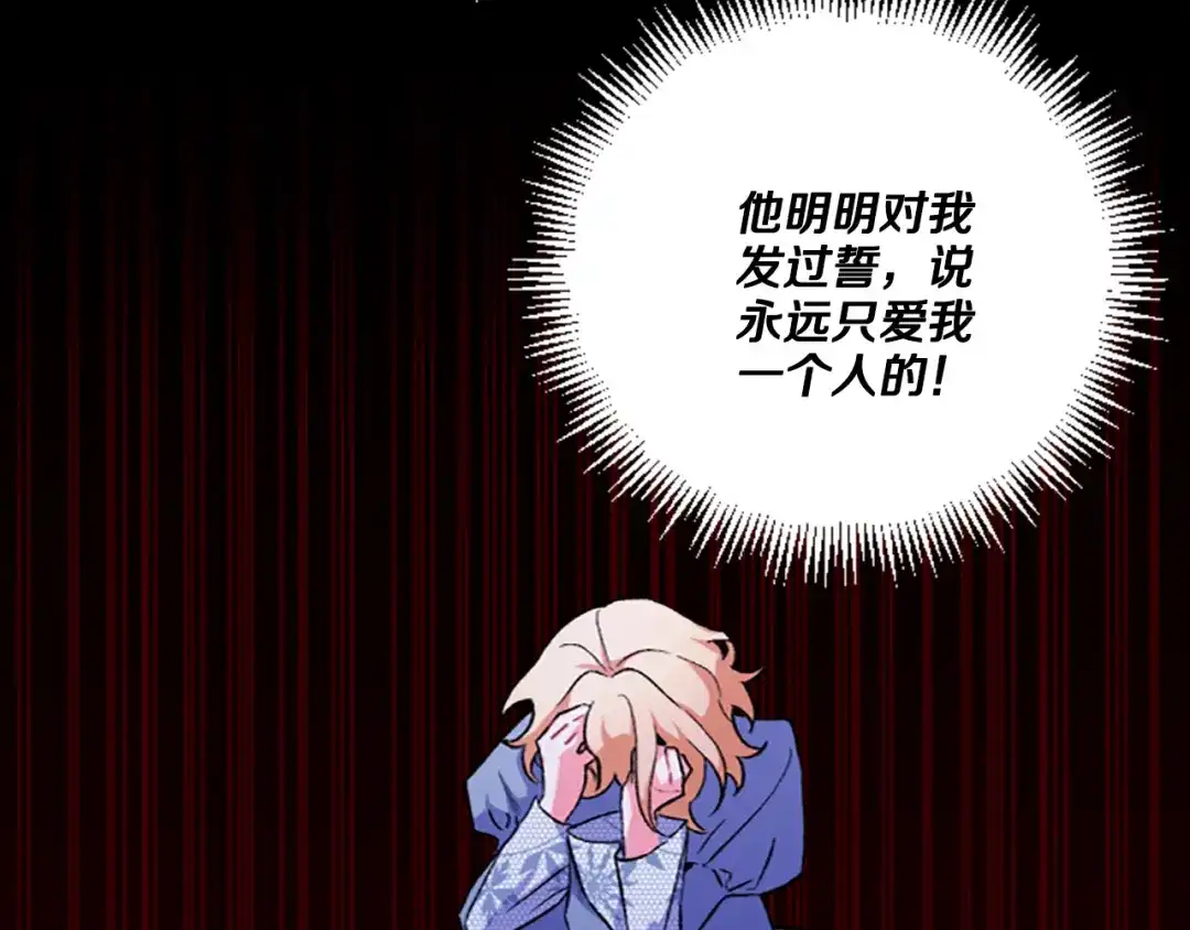 偏执公爵不让我带崽逃 第7话 女王驾到 第25页