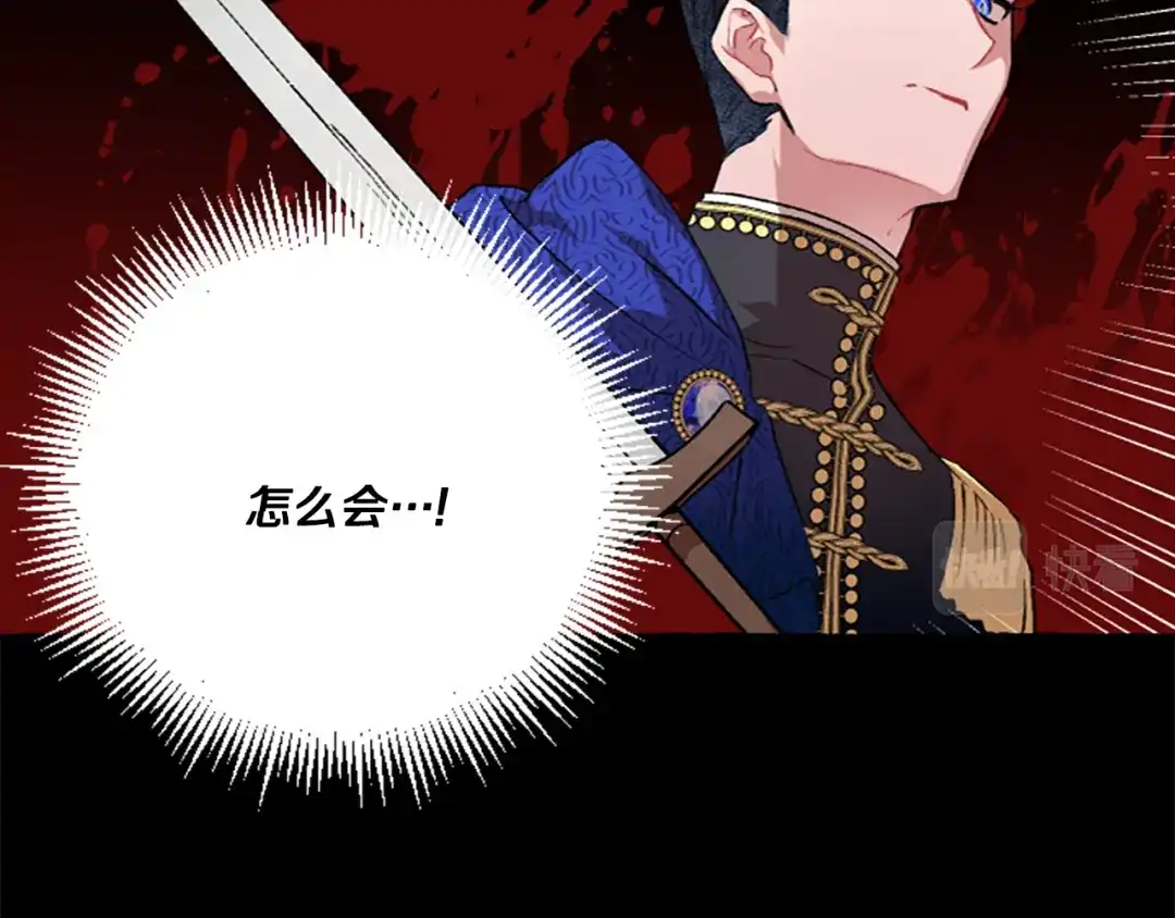 偏执公爵不让我带崽逃 第7话 女王驾到 第28页