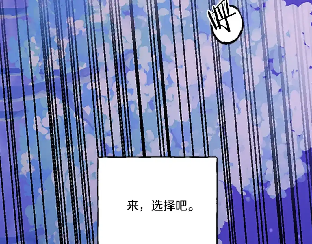 偏执公爵不让我带崽逃 第7话 女王驾到 第3页