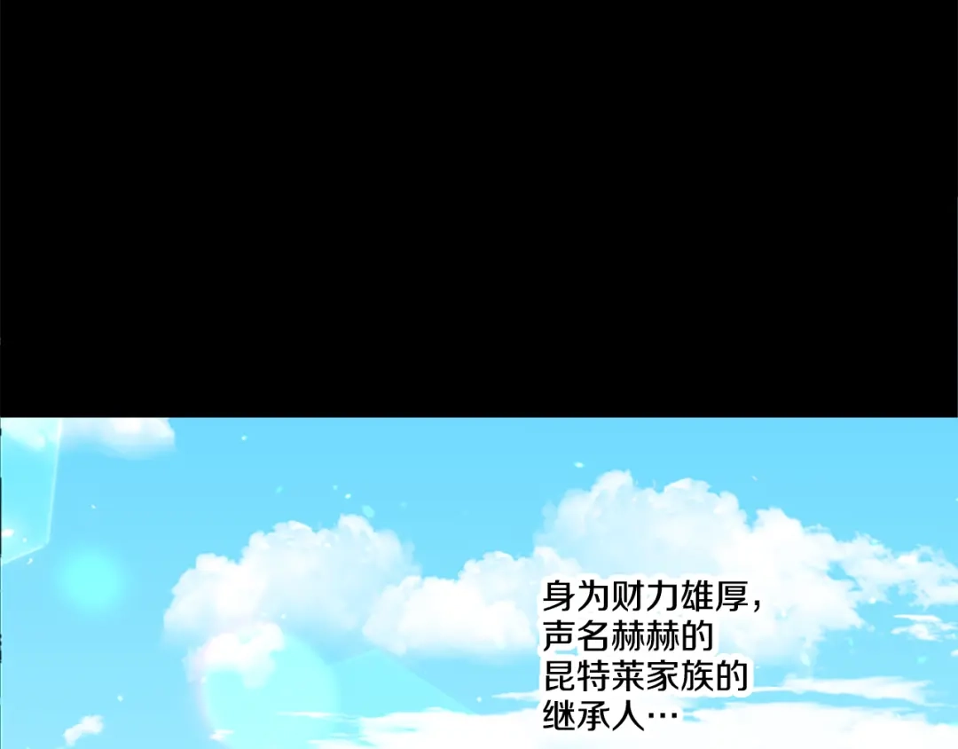 偏执公爵不让我带崽逃 第7话 女王驾到 第34页