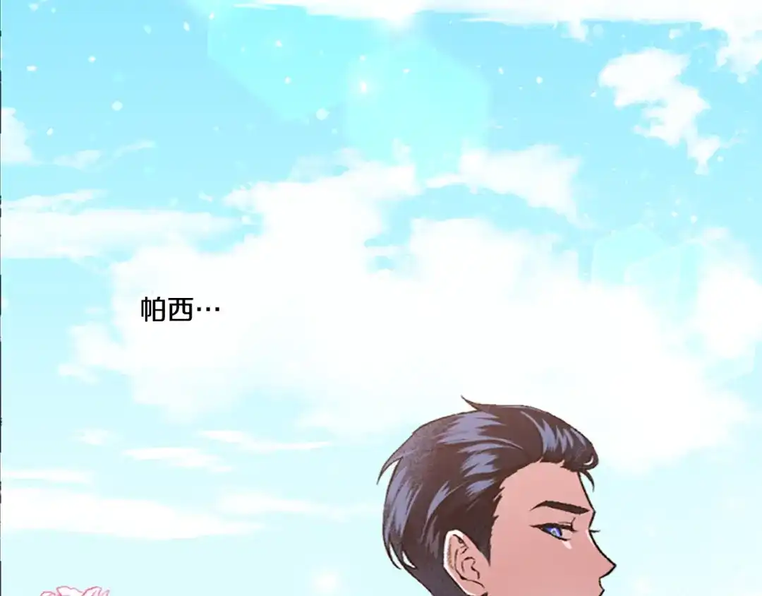 偏执公爵不让我带崽逃 第7话 女王驾到 第35页