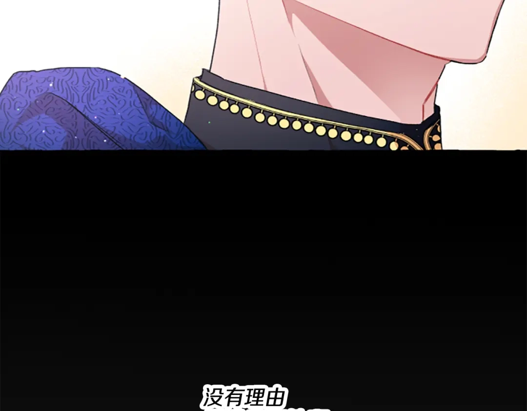 偏执公爵不让我带崽逃 第7话 女王驾到 第38页