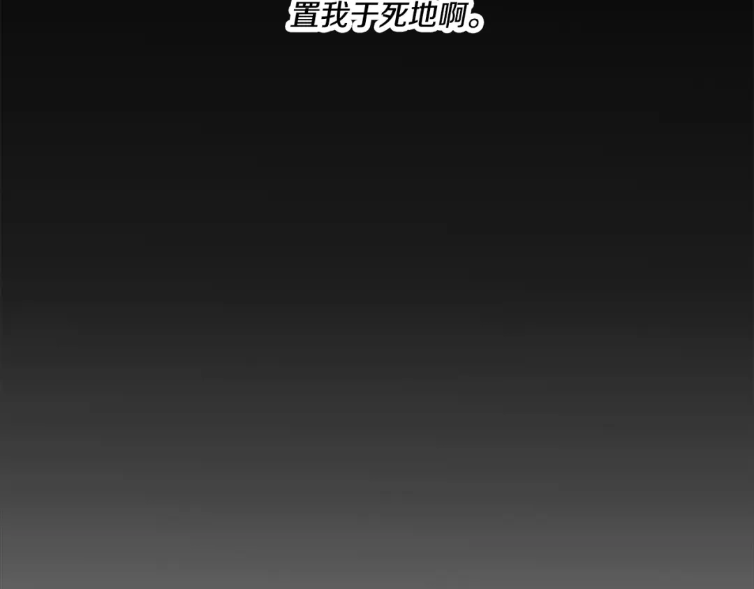 偏执公爵不让我带崽逃 第7话 女王驾到 第39页
