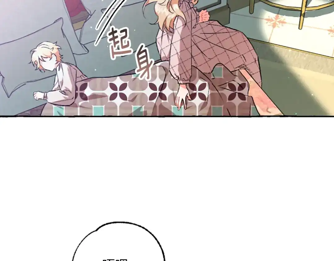 偏执公爵不让我带崽逃 第7话 女王驾到 第49页