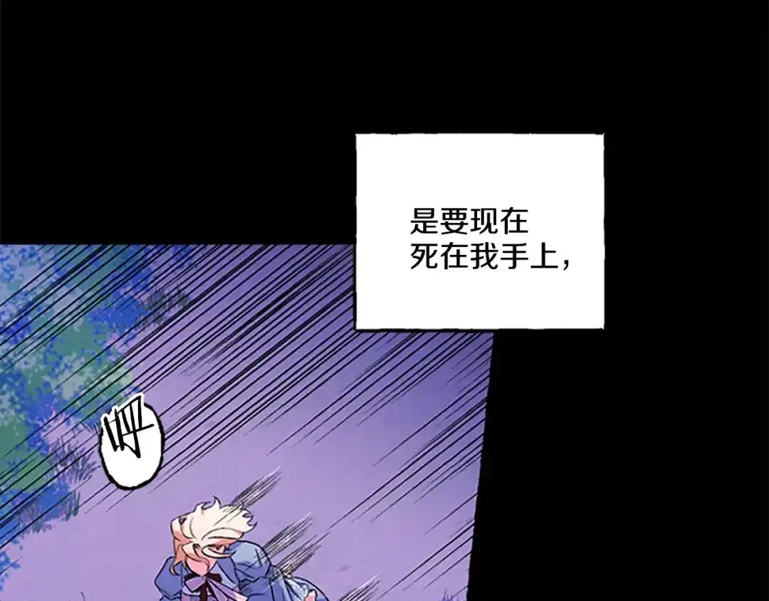 偏执公爵不让我带崽逃 第7话 女王驾到 第5页
