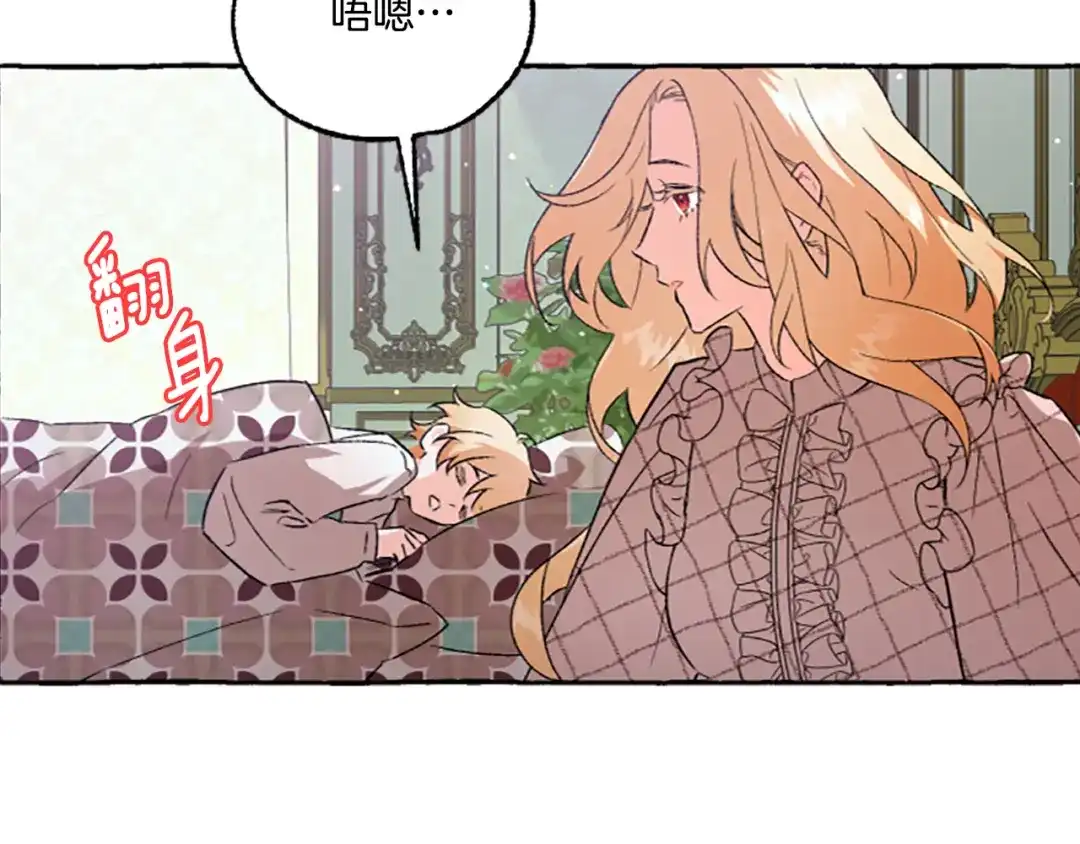 偏执公爵不让我带崽逃 第7话 女王驾到 第50页