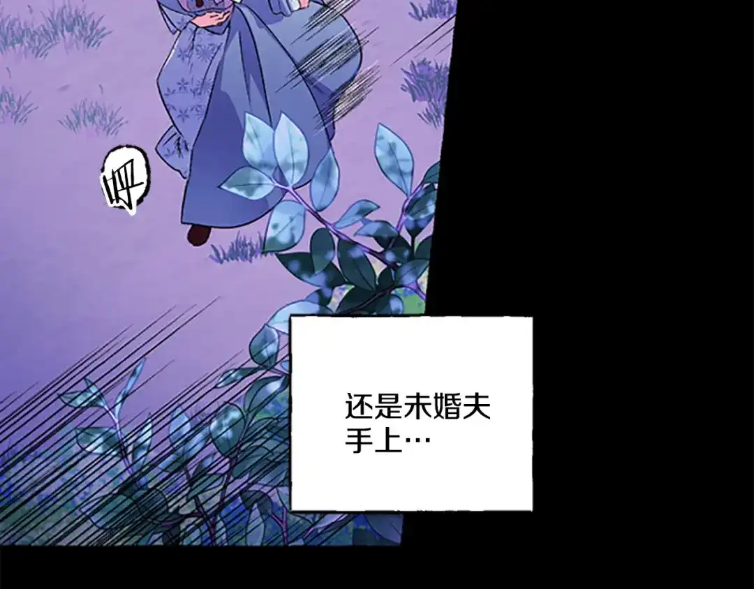偏执公爵不让我带崽逃 第7话 女王驾到 第6页