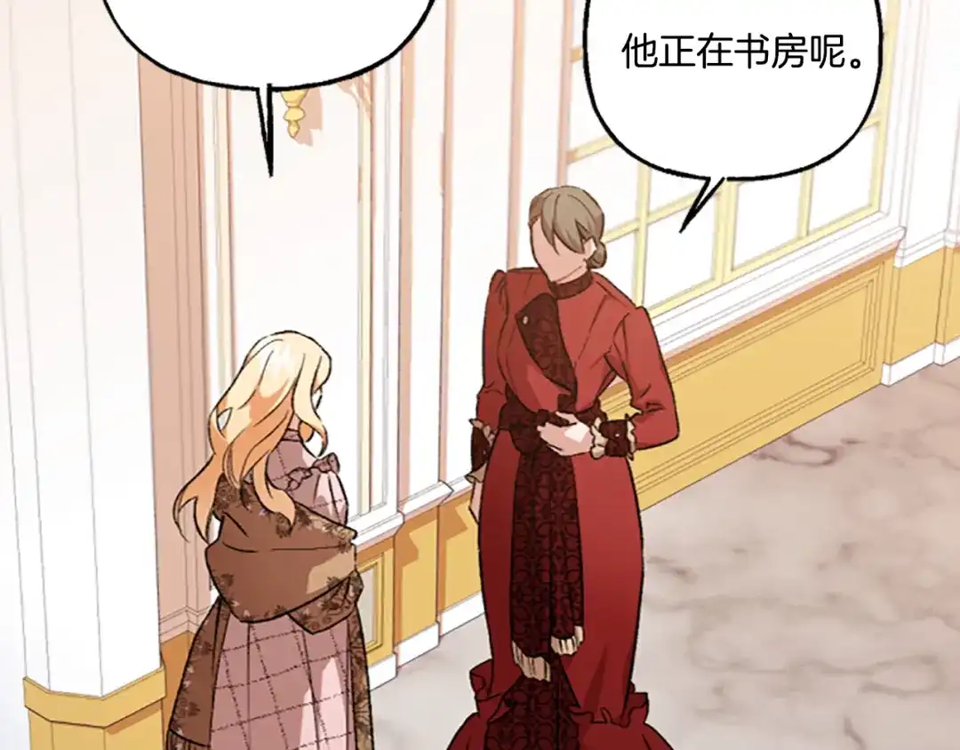 偏执公爵不让我带崽逃 第7话 女王驾到 第60页