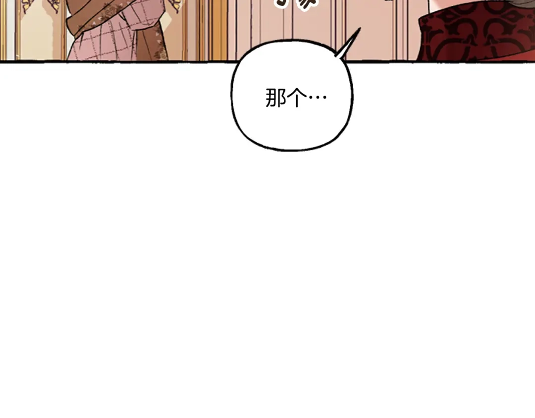 偏执公爵不让我带崽逃 第7话 女王驾到 第63页
