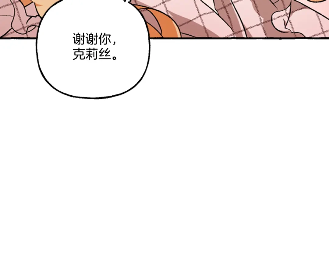 偏执公爵不让我带崽逃 第7话 女王驾到 第72页