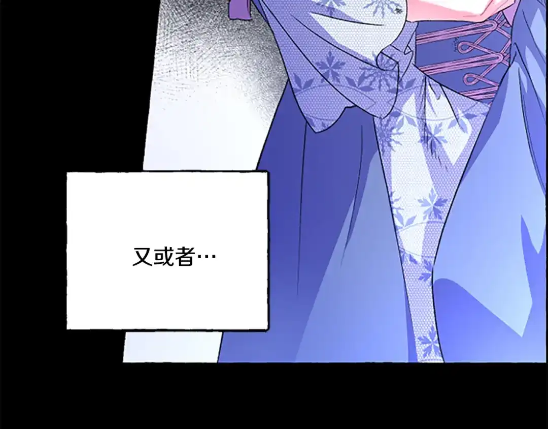 偏执公爵不让我带崽逃 第7话 女王驾到 第8页