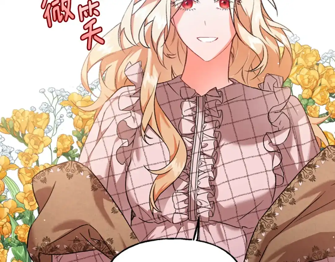 偏执公爵不让我带崽逃 第7话 女王驾到 第93页