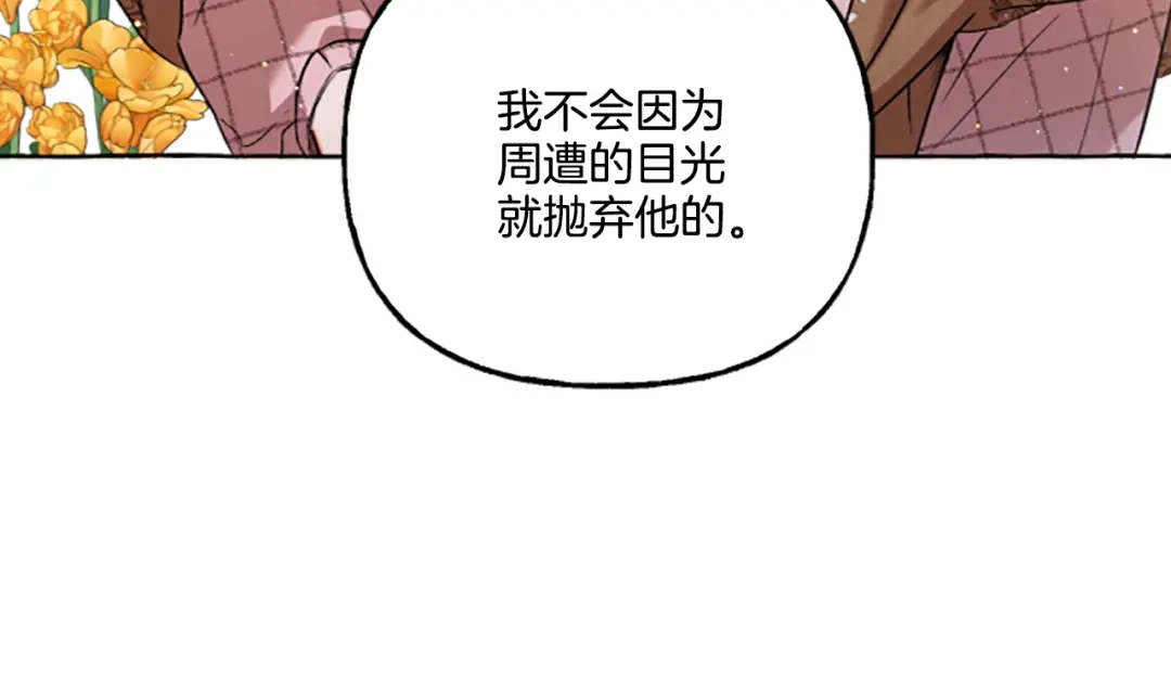 偏执公爵不让我带崽逃 第7话 女王驾到 第94页