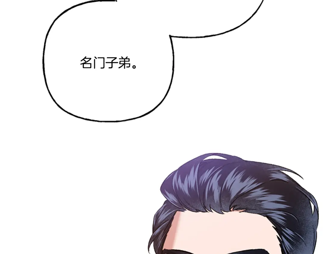 偏执公爵不让我带崽逃 第8话 物色国婿 第101页