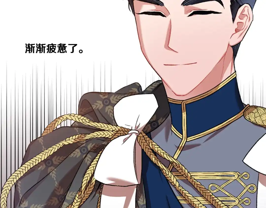 偏执公爵不让我带崽逃 第8话 物色国婿 第102页